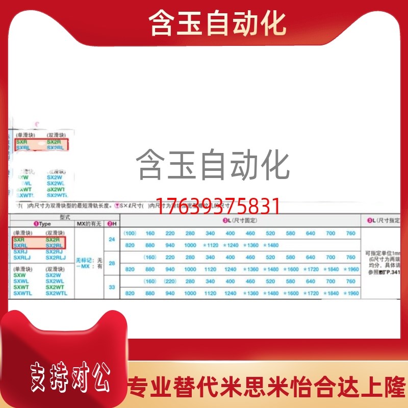 重载直线导轨SXWT28-160/SXWT28-220/280/340/400/460/520/580