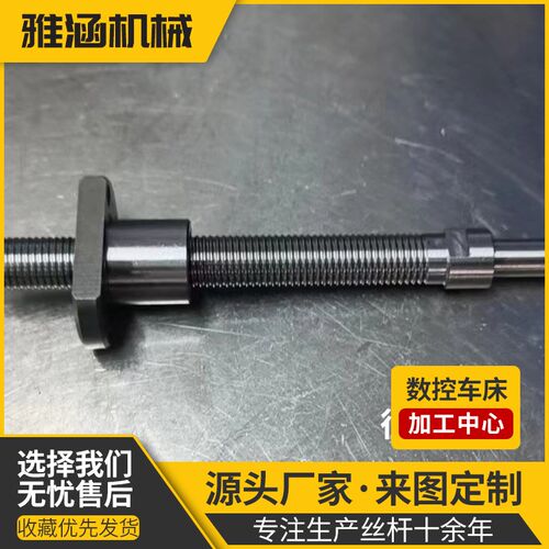 来图定 做e精密滚珠往复丝杆机床机械丝杆高速静音往复螺母套装