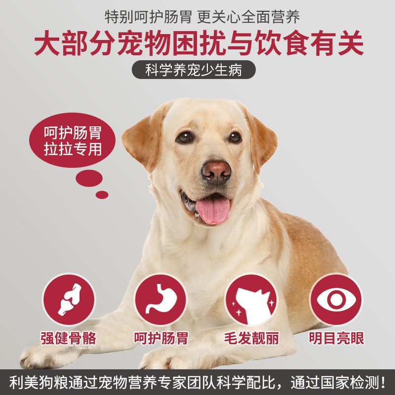 新品拉布拉多狗粮40斤装大型犬金毛专用成犬幼犬通用型2X0kg利美
