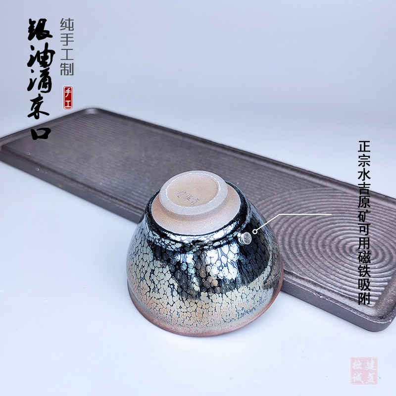 建阳原矿建盏 范华有银s油滴纯手工束口杯 铁胎鹧鸪斑主人杯茶盏