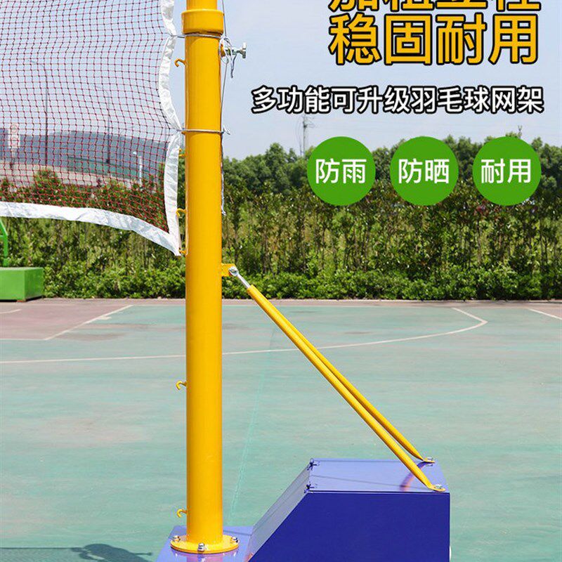 移动式羽毛球网架专业排球网柱气排球网架室外支架标准便携式网球图片