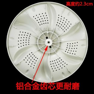 洗涤盘 洗衣机波轮XQB75 涡轮 718A转盘 配件 底盘