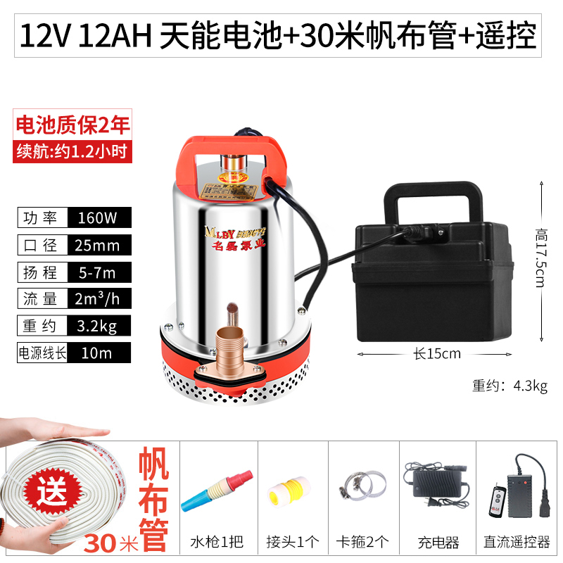 充电式直流潜水泵12v24v48v充电水泵便携式家用抽水小抽水机