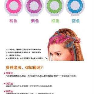 Chalk Temporary Hair 新品 Color European colors Powder