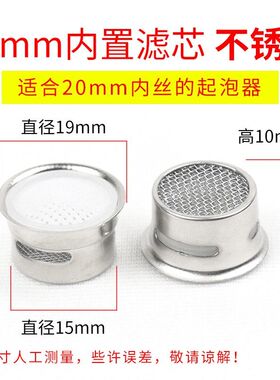 水龙头起泡器节水器内丝外丝发泡器防溅头不锈钢滤网芯出水嘴配件