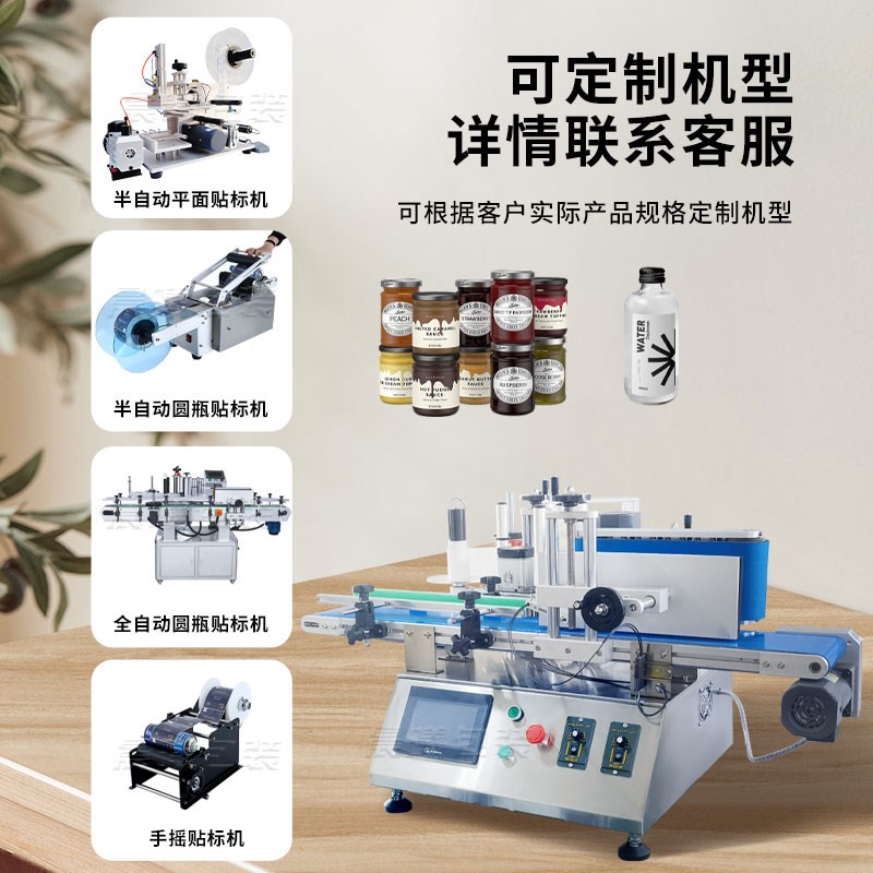 圆瓶贴标机桌面式全自动圆红酒瓶子贴标签机器贴不干胶配打印日期
