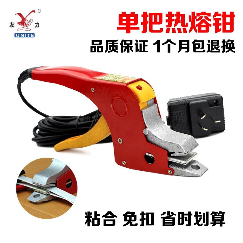 免扣热熔打包机手动收紧器+电熔打包机 免扣打包钳手工捆扎机,办公设备/耗材/相关服务,捆扎机/打包机,淘宝优惠券,粉丝福利购,淘宝优惠卷