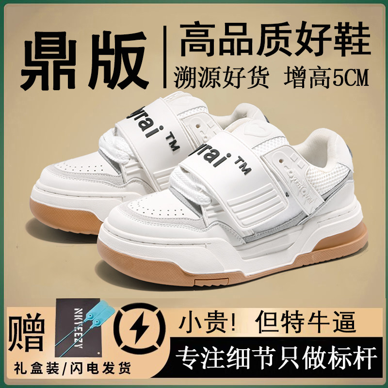 面包鞋男女款小白k鞋厚底百搭魔术贴6CM隐形内增高运动休闲滑板鞋,流行男鞋,休闲板鞋,淘宝优惠券,粉丝福利购,淘宝优惠卷