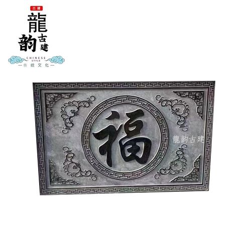 浮雕石雕影壁墙青石壁画背景墙仿古庭院地雕玄关装饰摆件支持定制