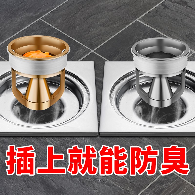 卫生间磁悬浮内芯下水道防臭地漏芯心通用防反味排水口防虫改装器