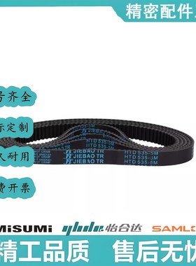 同步带 HTBN130/132/134/142/144S2M-40/60/100