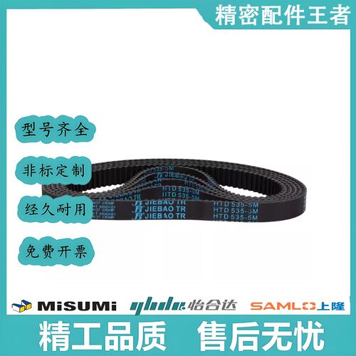 同步带 HTBN130/132/134/142/144S2M-40/60/100