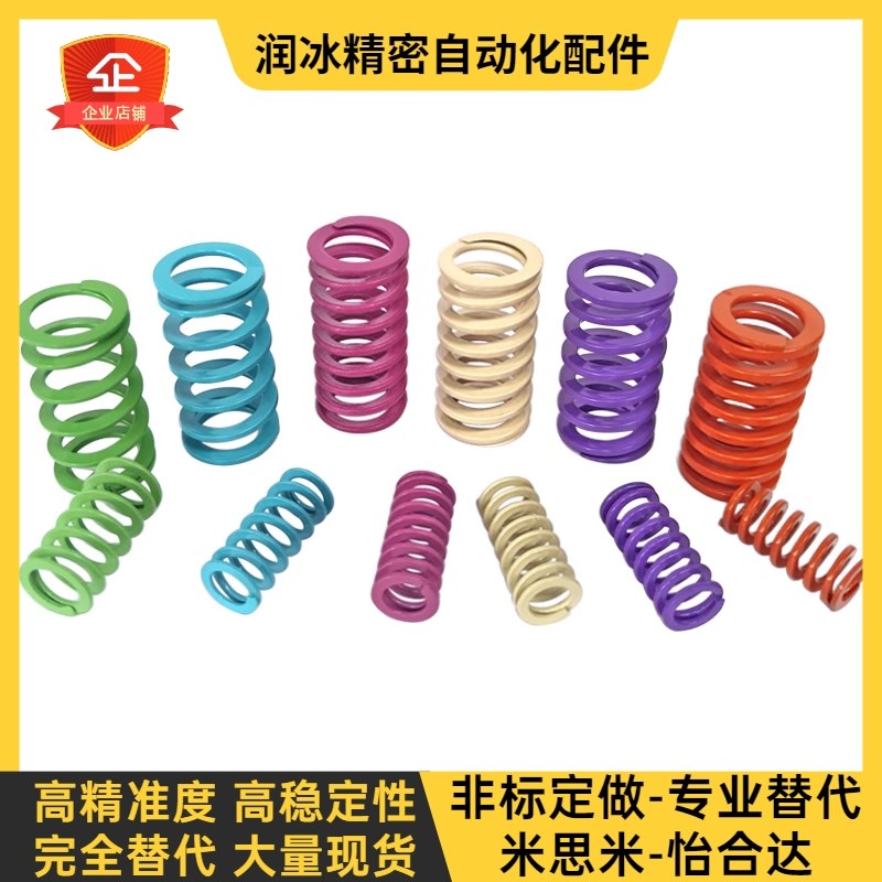 SWM8-10/15/20/25/30/35/40/45/50/55/6065-300 YSWM-D模具弹簧TM