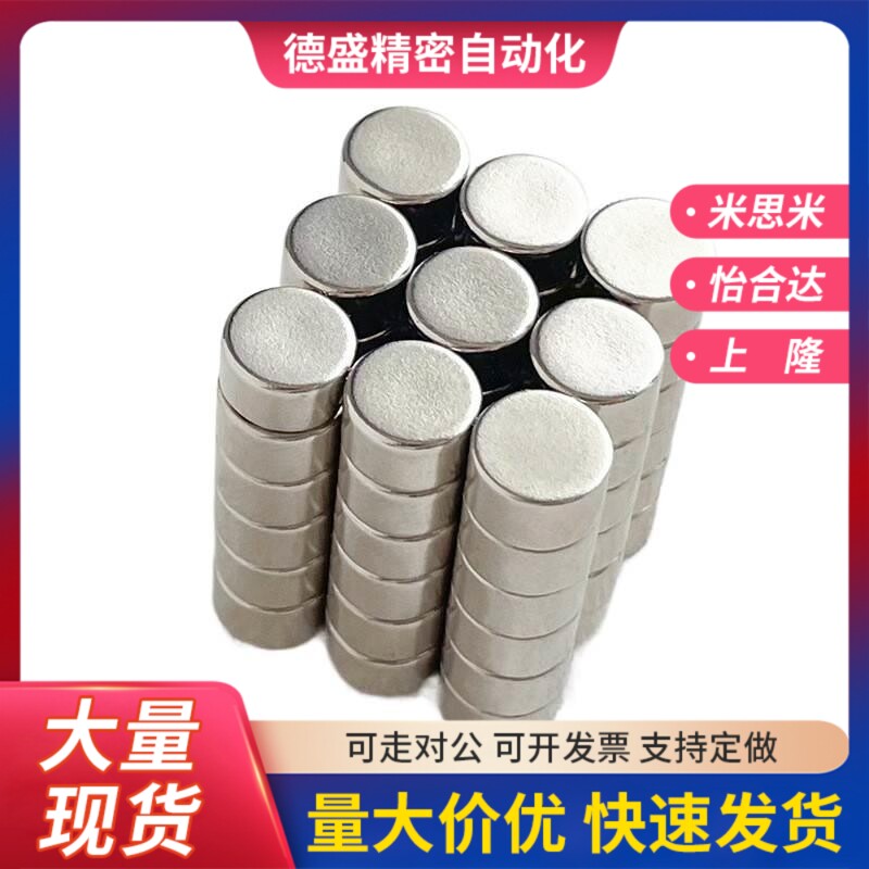 米斯米钕磁铁 圆型 强磁铁 NXN8/10/12/15/20-2/3/5/6/8/10