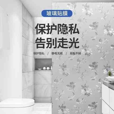 门窗玻璃厕所防贴纸全遮光窥视贴窗纸窗户玻璃纸小清新不透明柜门