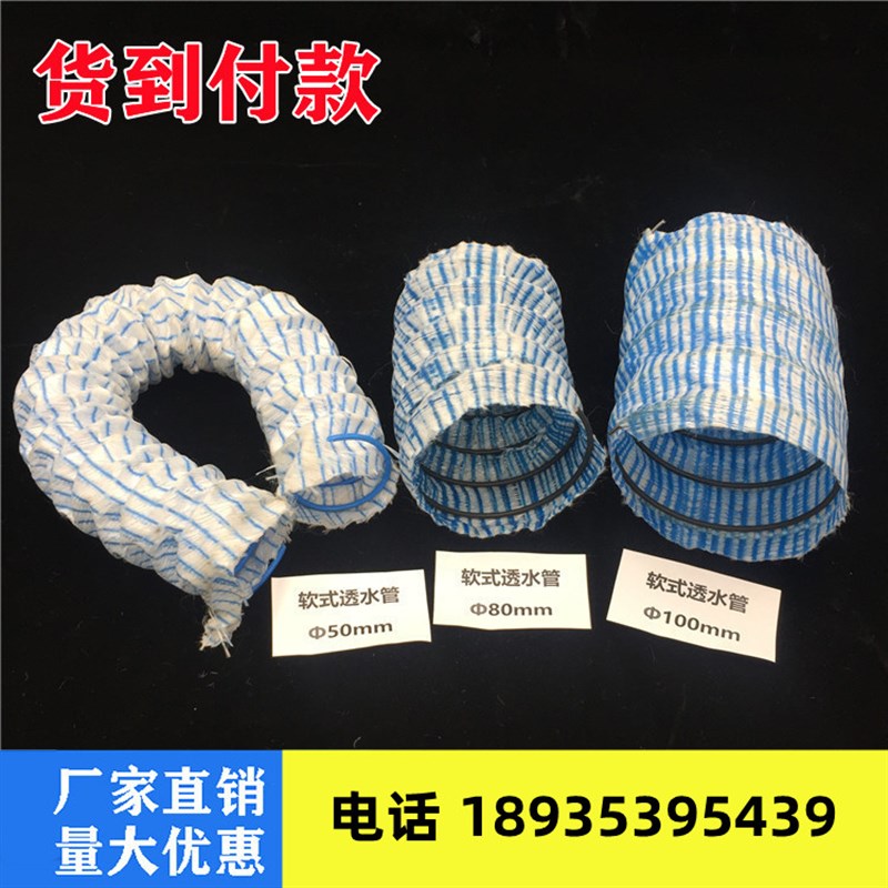 软式透水管100厂家盲管弹簧软管广场地下渗水排水管草坪绿化带