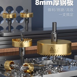 德国精工不锈钢钻孔器专用钻头木工304合金属打孔扩孔神器高速网
