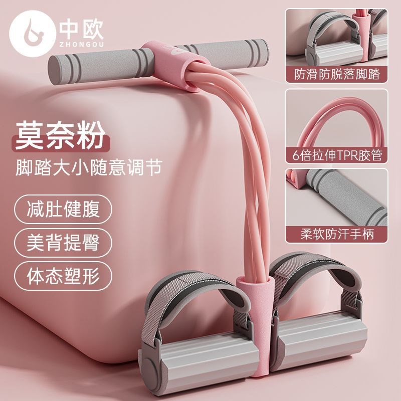 小众高货四股脚蹬拉力器仰卧起坐减肚子练腹肌健身器材瑜伽健身腰
