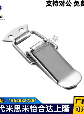 替代上隆不锈钢搭扣 DKB/DKC-1/2/3/4挂锁锁扣箱扣卡扣弹簧鸭嘴扣