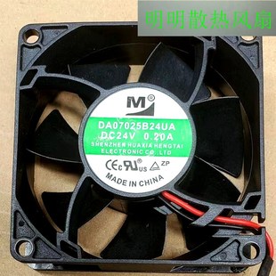 2线散热风扇 全新现货 0.20A DC24V 7025 DA07025B24UA