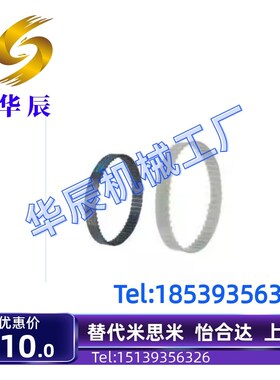同步带TTBU400/450/500/530/550/560T10-150 200 250 300 400 500