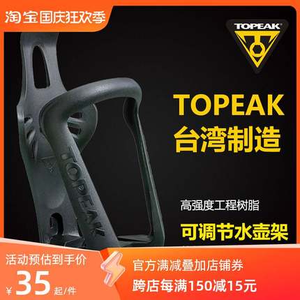 推荐TOPEAK可调节大小机车自行车水壶架可乐矿泉水瓶TMD05B 07B