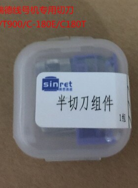 赛恩瑞德T800/T900线号机贴纸6mm/9mm/12mm白色/黄色不干胶标签纸