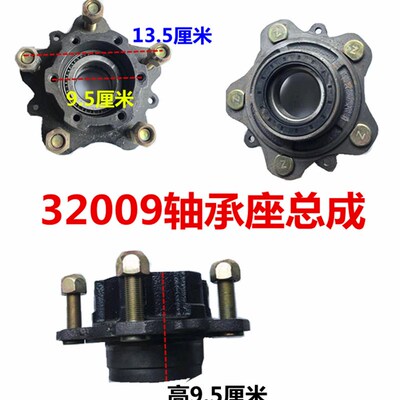 工厂销三轮车150k型175型200型250型300型后桥5孔动霸轴承座刹车