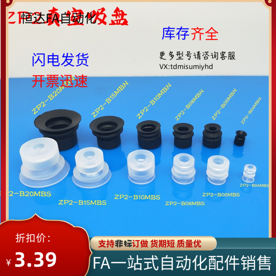 SMC真空吸盘ZP2-B04MBS/B06/B08/B10/B20/B15MBN/B20MBN MBS 双层
