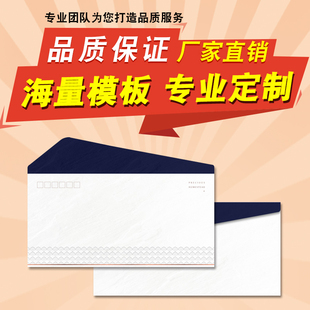 企业定做创意设计彩色订做邀请 极速信封定制可印刷logo烫金二维码