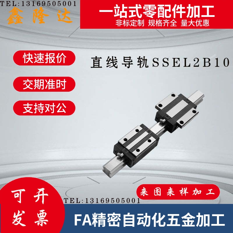 微型直线导轨 滑块加长型 SSEL2B10-95/SSEL2B10-115/135/155/175