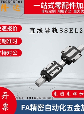 微型直线导轨 滑块加长型 SSEL2B10-95/SSEL2B10-115/135/155/175