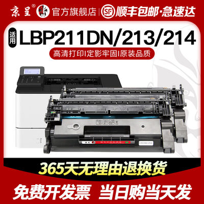 速发[顺丰]适用佳能LBP211dn硒鼓215dw CRG052粉盒mf423 213dn 42