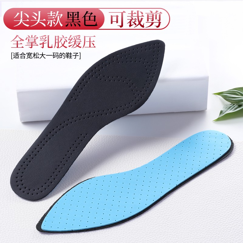 速发牛皮鞋垫女冬季透气吸汗防臭乳胶减震软底舒适薄款男皮鞋除臭