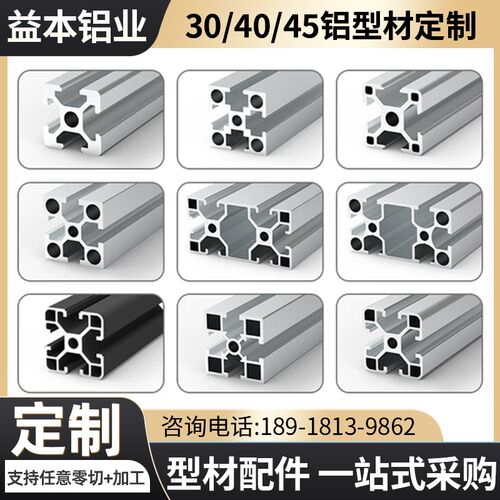 4040工业欧标铝型材铝合金框架方管支架围栏防护罩工作台定制现货