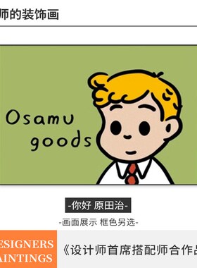 9TYQc原田治多巴胺画电表箱画装饰画餐厅挂画客厅配电箱弱电箱遮