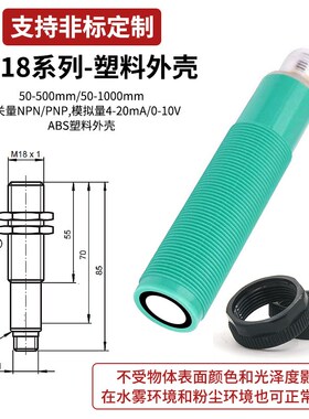 彬炫BXUcAN超声波液位物位测距传感器M18毫米级UBX50-GM1875-DI-H