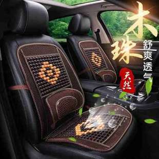 木珠汽车坐垫靠背腰靠单片夏季 夏季 车载冰垫冰丝通风透气 新品 新款