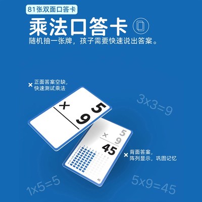 柏果乘法教具二年级九九乘法盘口诀表练习启蒙神R桌游幼小衔接神