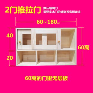 松木实木吊柜墙壁柜推拉门玻璃门客厅阳台挂墙储物柜挂柜定制柜子