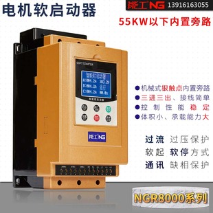 电机软启动器星三角降压电机马达软起动驱M动控制柜慢启起水泵风