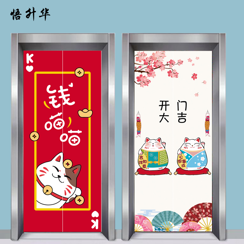 电梯门装饰网红卡通贴纸动物电影院入户门电Q梯新年自贴贴画整张图片