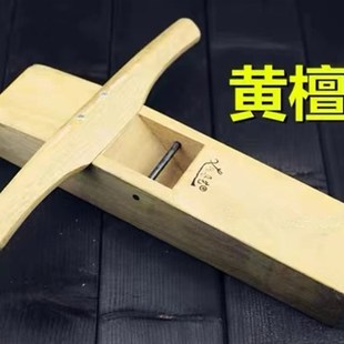 黄檀木一字刨 木工刨子推刨手刨光刨手工刨DIY木工工具套装