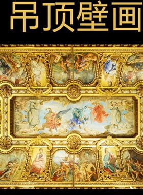 X0803欧式伊甸园天顶集成吊顶效果图壁画欧式吊顶壁画墙纸背景墙