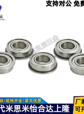 小径滚珠轴承B SB692 693 694 695 696 697 698 ZZ AZZ不锈钢C-