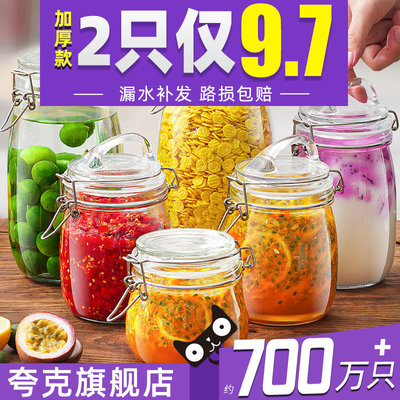 垭酒荐】密封罐玻璃食品级瓶子泡菜泡菜Q坛子腌推空瓶储物