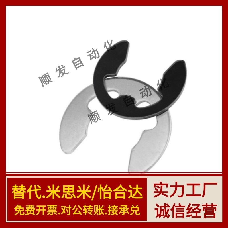 NETW卡簧米斯米不锈钢E型扣环 NETWS1.2/1.5/2/2.5/3/4/5/6/7/8/9