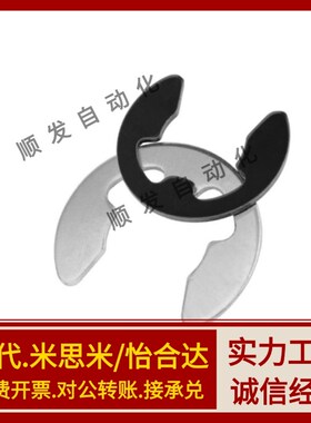 NETW卡簧米斯米不锈钢E型扣环 NETWS1.2/1.5/2/2.5/3/4/5/6/7/8/9