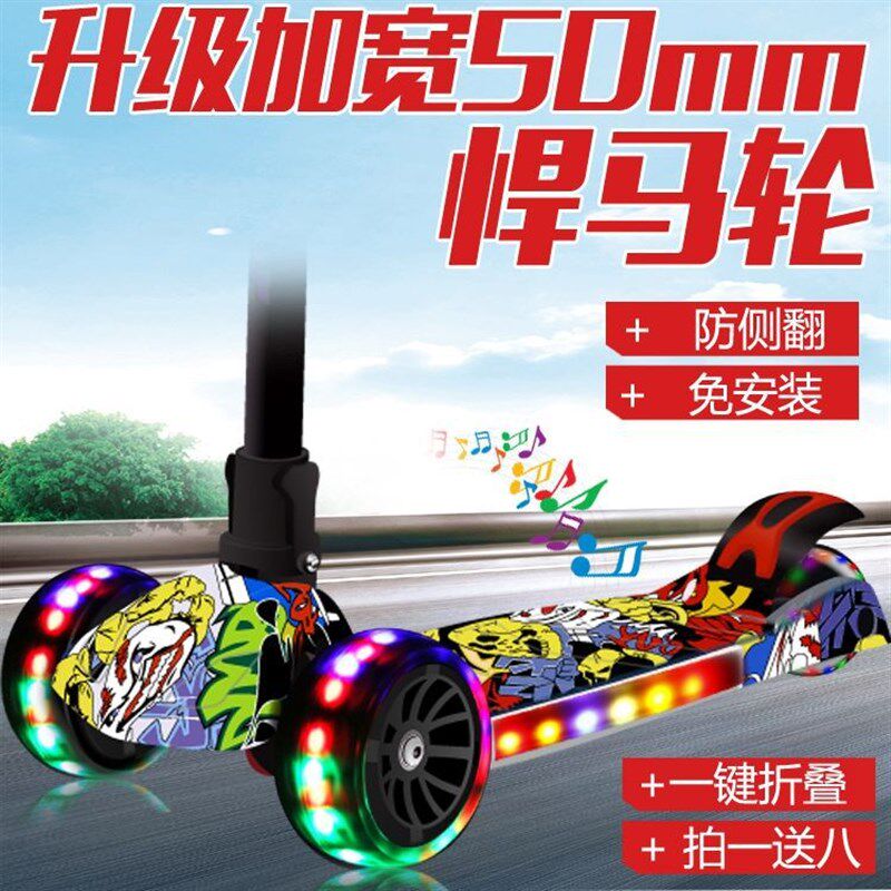 轻便大童单脚滑脚踩4q岁儿童滑板车周岁手扶划板车平板小朋友脚踏