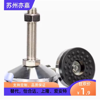 C-CFJFNVS 调整块 重载防滑地脚C-CFJFNV80-100-16-20-24-100-120